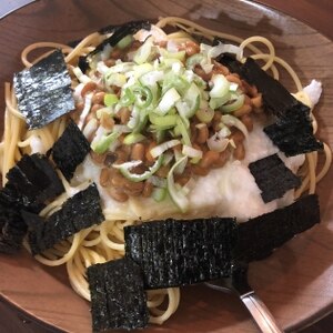 とろろ芋と納豆の出汁でしあげる和風パスタ